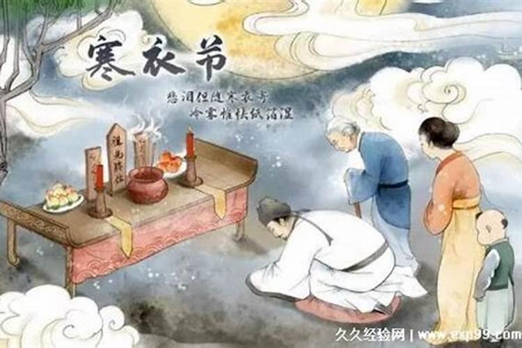 寒衣节烧衣服吗 寒衣节烧纸讲究