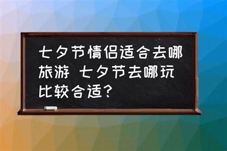 大连十大七夕旅游好去处 大连七夕情人节去哪玩好 滨城10个浪漫约会地...