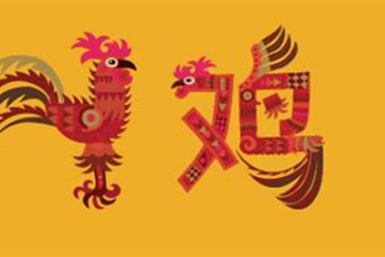1957年属鸡人一生运势