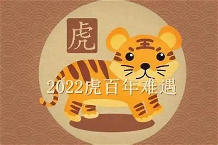 虎年每月出生的运程,属虎的人本月运程