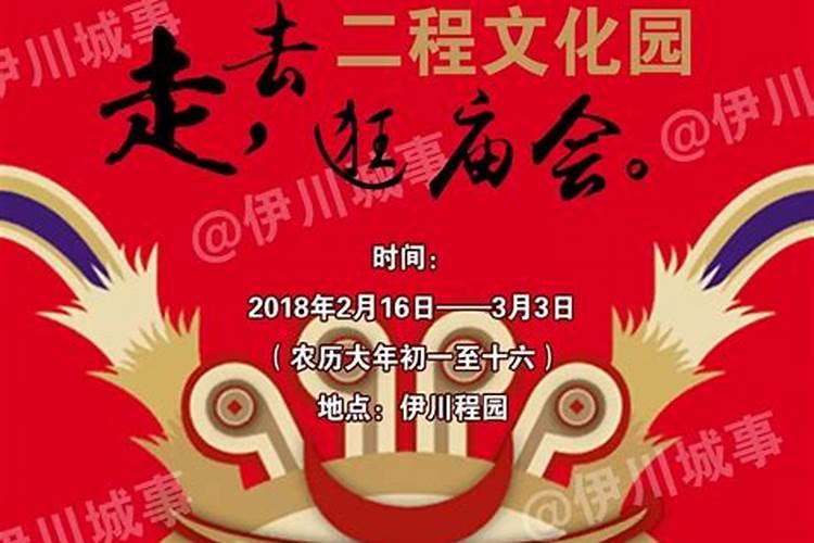 河南洛阳伊川结婚习俗是什么？