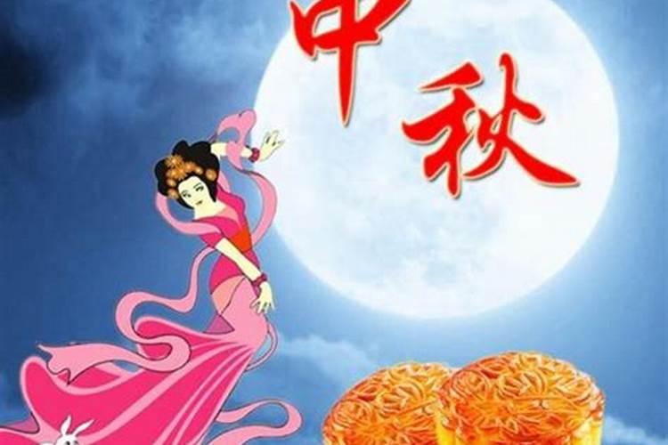 中秋节为了纪念哪位古人