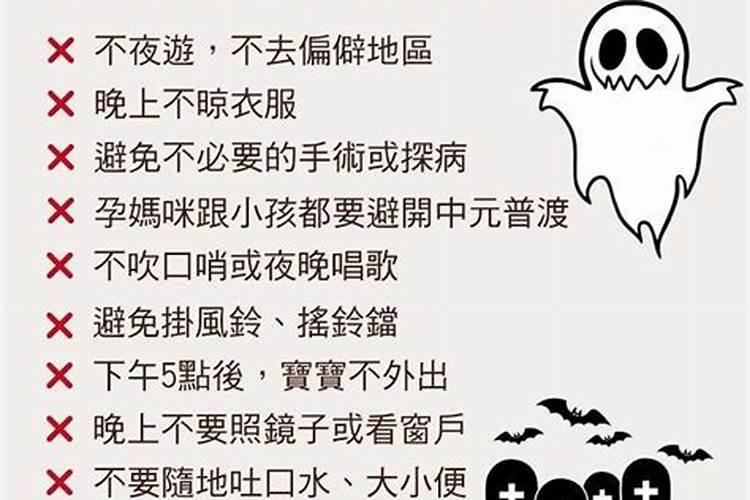 中元节哪些人不宜上坟 中元节什么人可以上坟