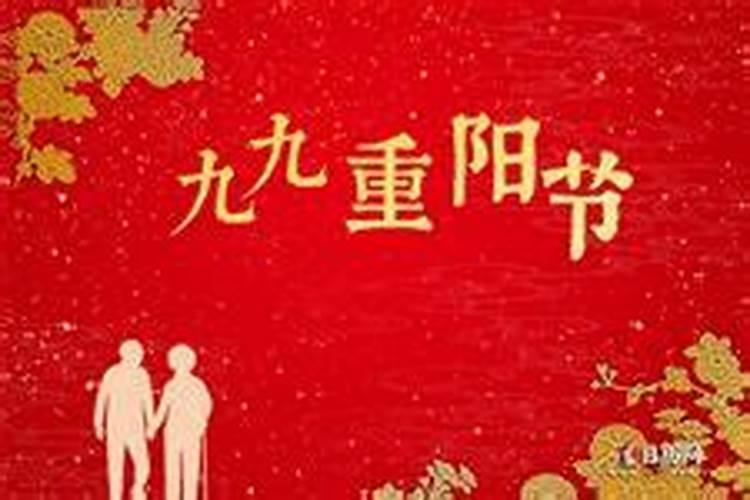 重阳节是端午节吗