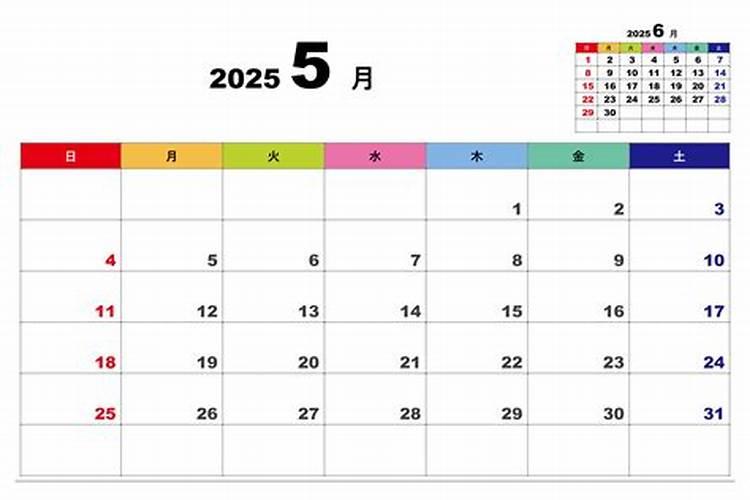 5月18日是什么生肖