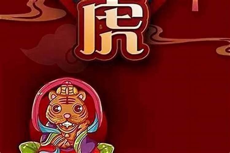 24年属虎的总体运程每月运程详解