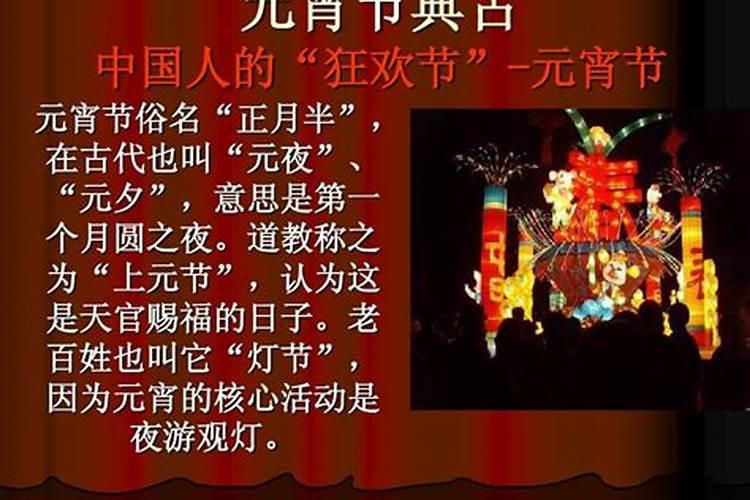 元宵节的由来与传说是什么