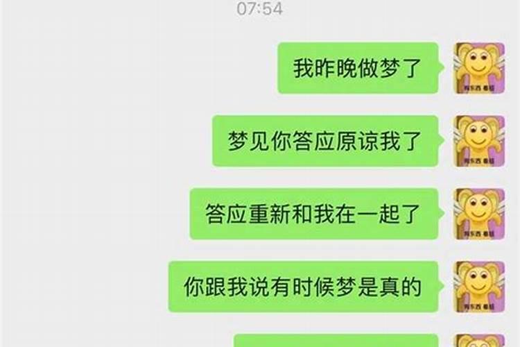 经常梦见前女友是为什么