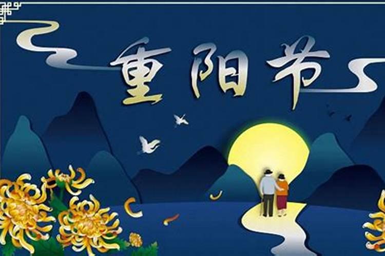 重阳节的传说故事有哪些