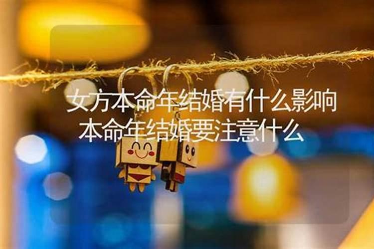 本命年不办婚礼能领证本命年可以领证登记吗