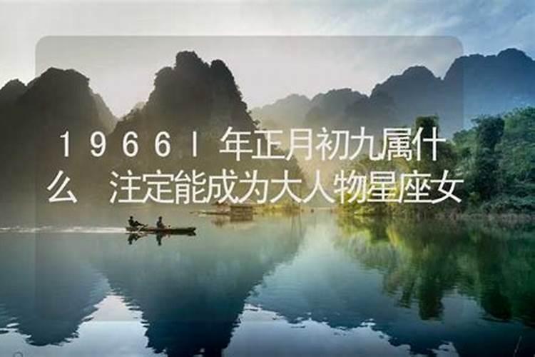 女孩九月初九生日好不好