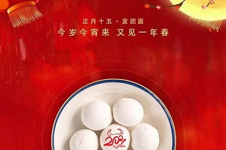 元宵节在你的家乡有哪些节日习俗？
