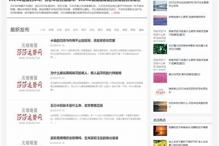 婚姻算命蕞准免费网站推荐