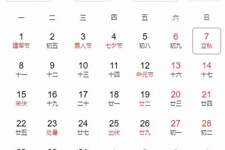 秋分是几月几日