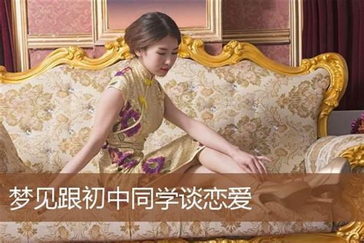 梦见和女孩谈恋爱的预兆