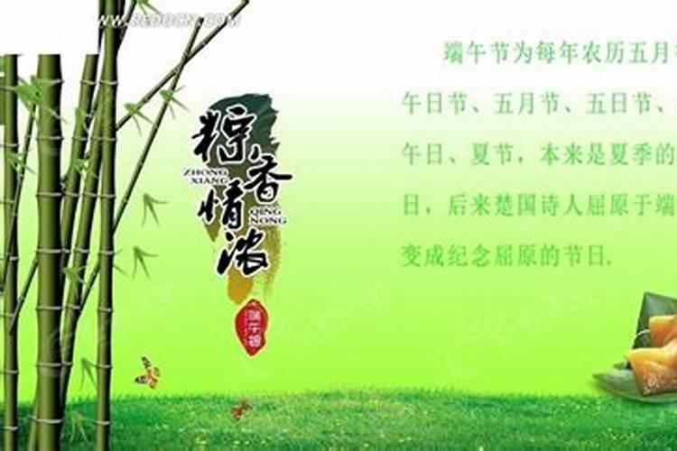 端午节有哪些来历？