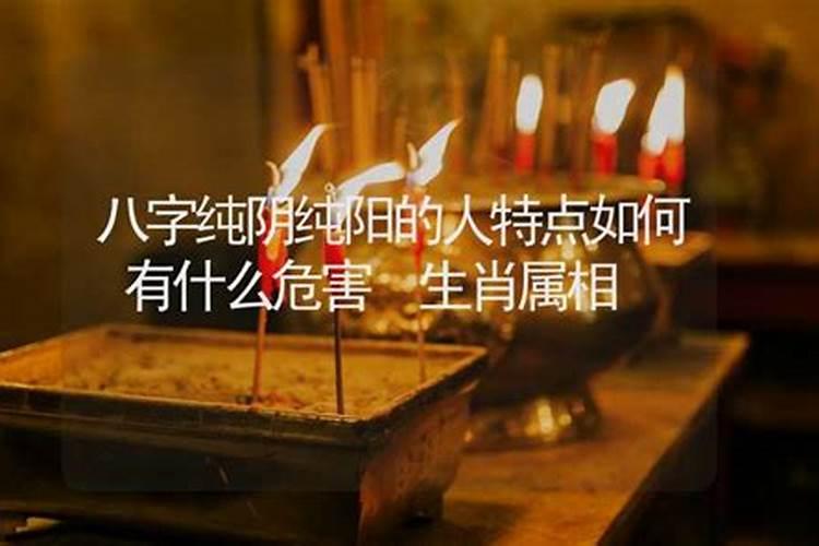 算卦的人知道八字会害人吗,算八字对自己有害吗