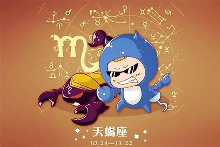 天蝎座的男生性格特点是什么