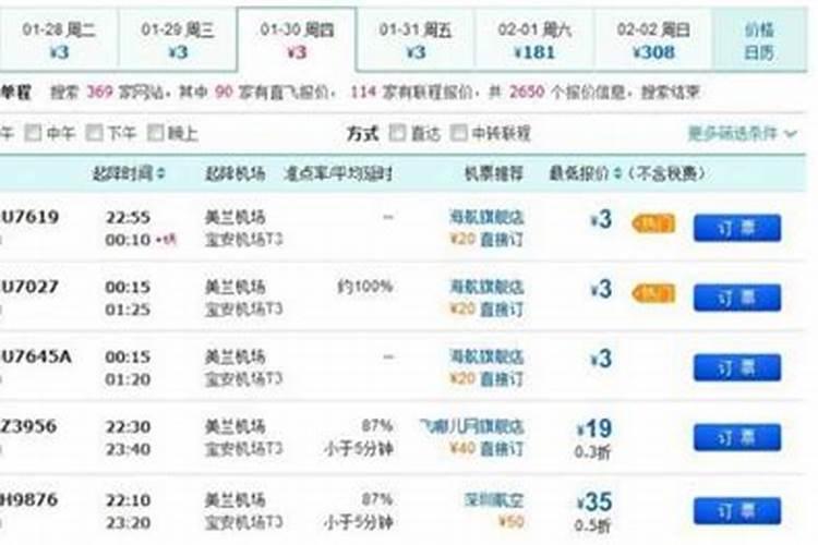国内机票几月份最便宜,机票淡季是那几个月？