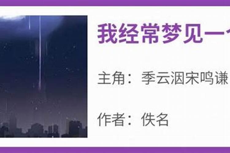梦见和陌生男人说话什么意思？