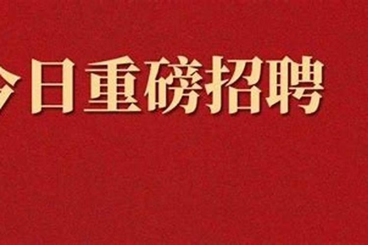 什么是事业单位专项招聘