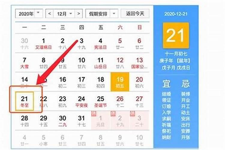 一九八三年农历十一月十六,工历是几月几日？请高人再帮我算一下命百 ...