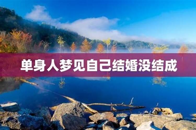 梦见已婚男同事和未婚女谈恋爱