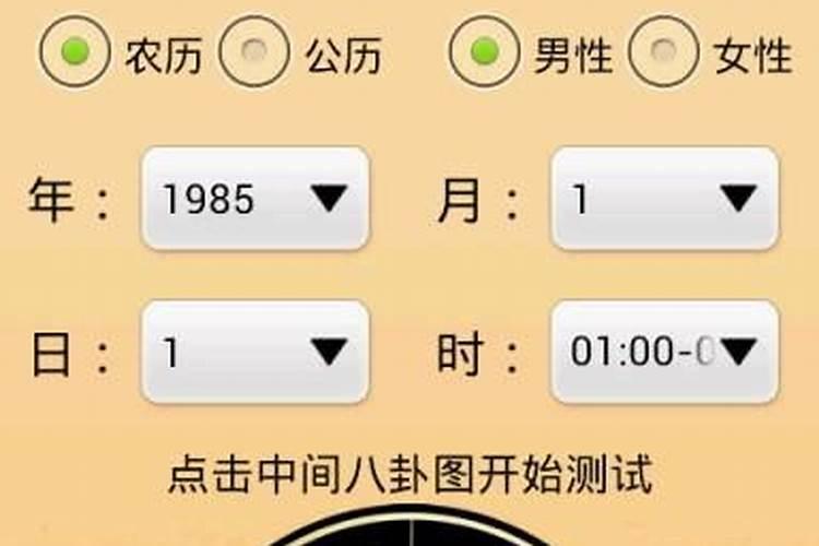 易经生辰八字算命详解,生辰八字的算命技巧