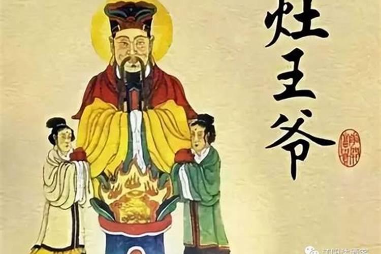 灶神图什么时候烧掉