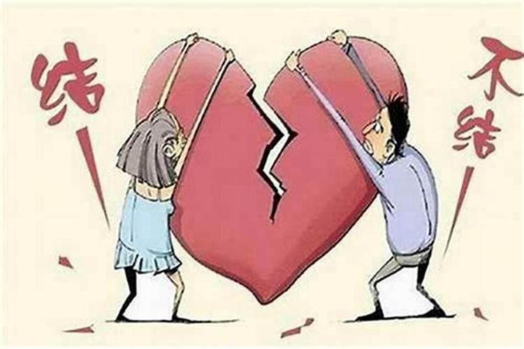 婚姻犯小人是什么意思