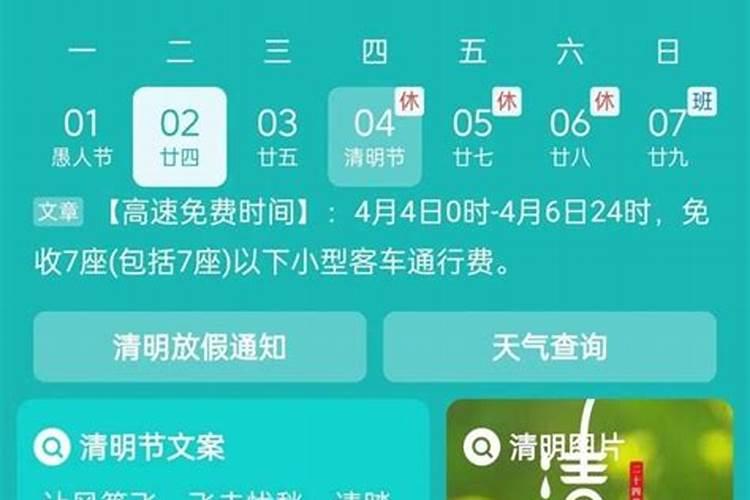 4月5号烧纸可以吗