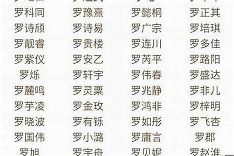 男孩取名大气磅礴的字