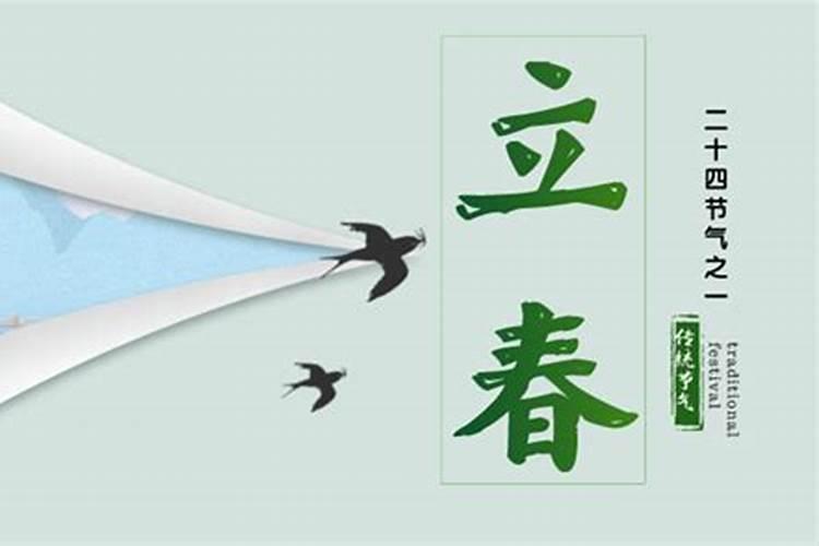 2025年双立春有啥讲究