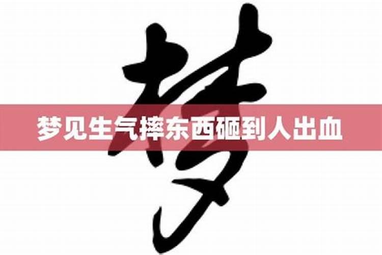 梦见东西掉下楼砸到人的预兆