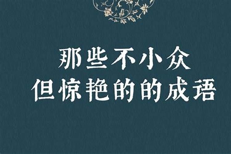 八字十神中哪个神最好？