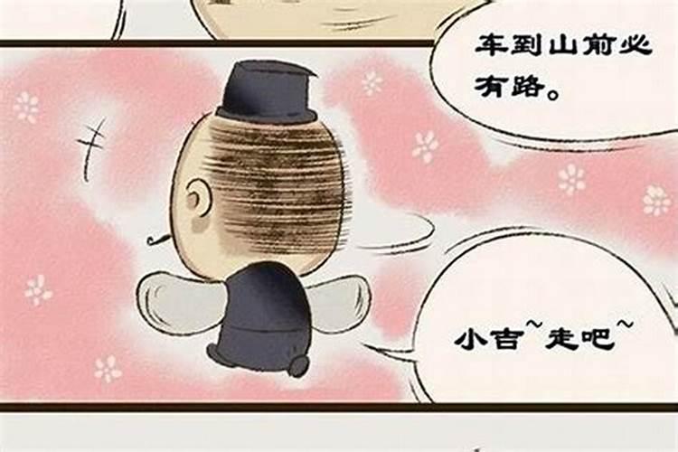 鬼谷子说:人在倒霉前会有四种征兆,是哪四种征兆？