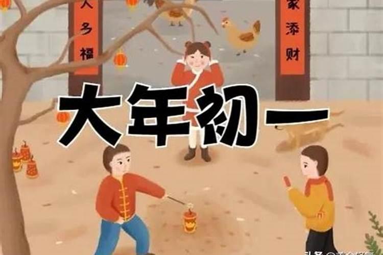 大年初一为什么不能拜年过年过节送什么礼品