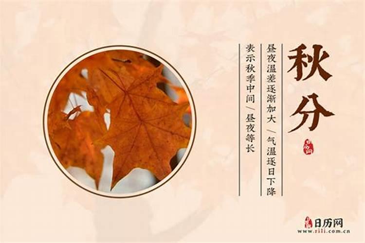 秋分饮食风俗
