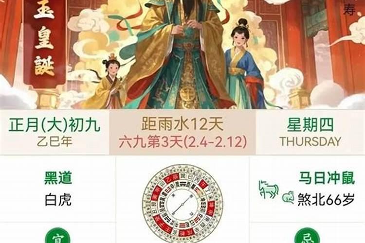 2025农历9月最吉利的日子
