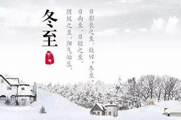 冬至祭奠父母有什么规定？