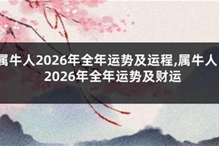 66年属马人54岁事业贵人是谁,属龙属虎属牛