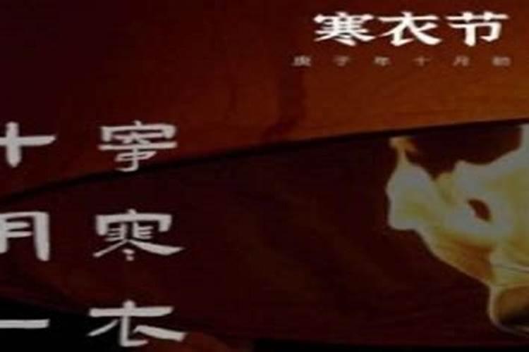十月初一鬼节,有什么忌讳吗