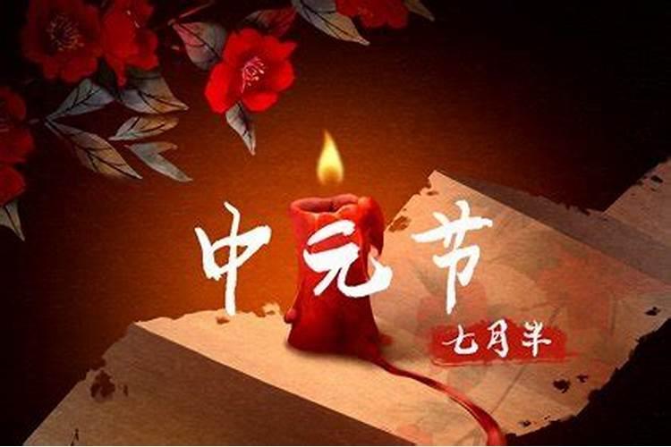 在你的家乡,“鬼节”都有哪些习俗禁忌？