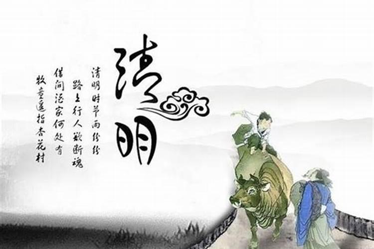 清明的别称和雅称