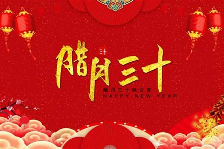 腊月29是几月几日？