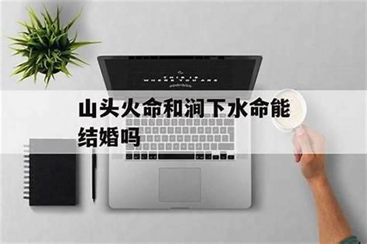 生辰八字五行对照表
