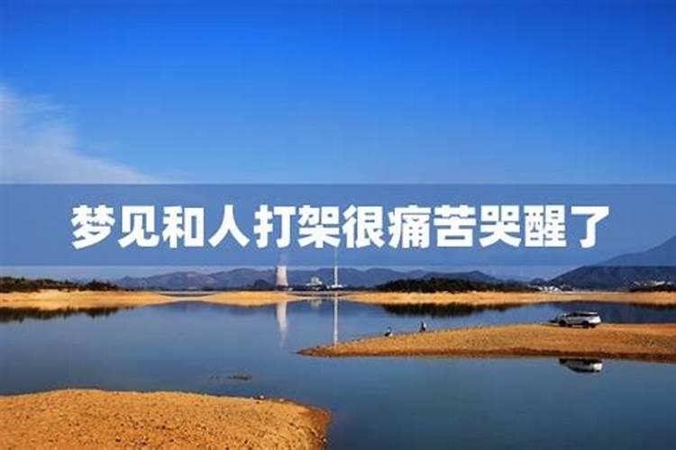 梦见自己讨厌的人是什么预兆