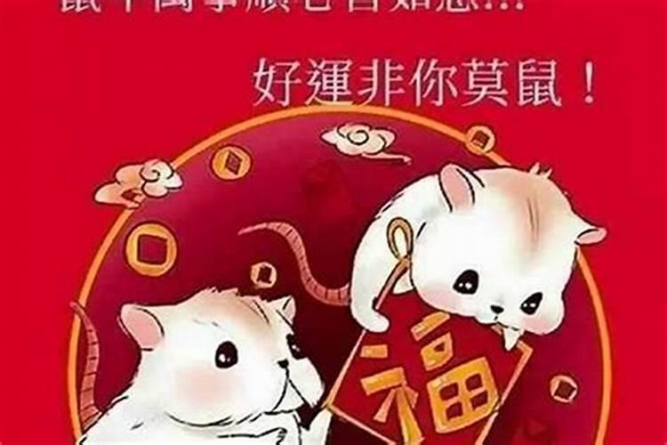 1984年属鼠老力正月十五是什么命