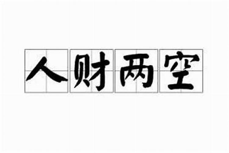 八字合婚是正缘吗 以八字信息判断桃花是否旺盛？