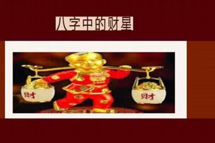 生辰八字算命准吗？百度问一问